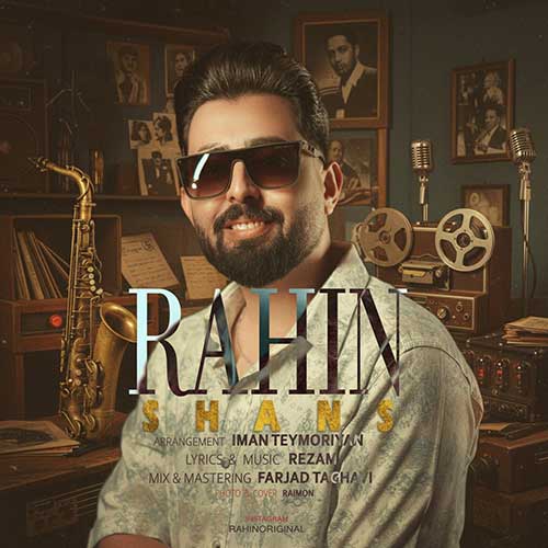 دانلود آهنگ راحین شانس