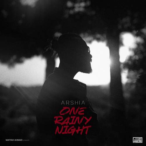 دانلود آهنگ عرشیا یه شب بارونی