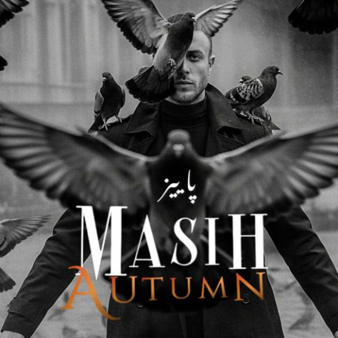 دانلود آهنگ مسیح پاییز