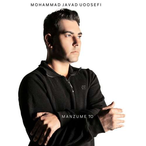 دانلود آلبوم محمدجواد یوسفی منظومه تو