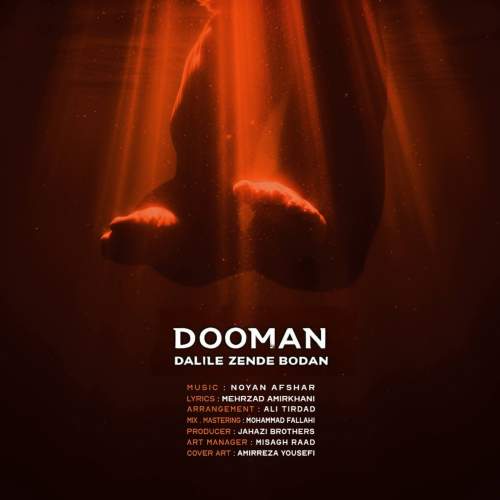 دانلود آهنگ دومان دلیل زنده بودن