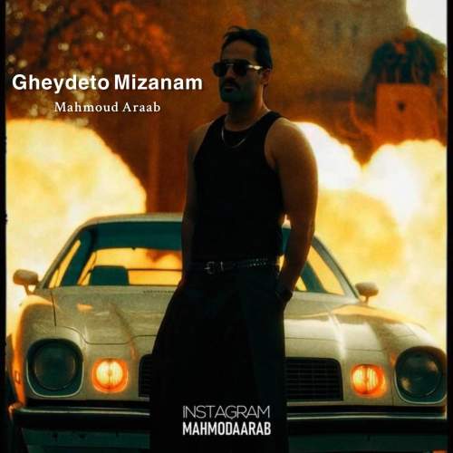 دانلود آهنگ محمود آراب قیدتو میزنم