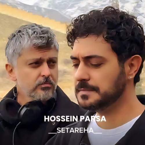 دانلود آهنگ حسین پارسا ستاره ها